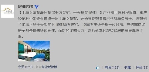 微博坊间:惊!某开发商用沙盖房 叹!26万捐款不救子却建房-南京房地产-365地产家居网
