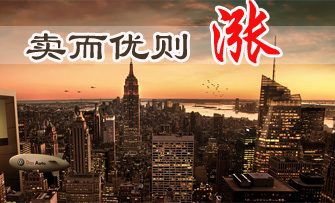 卖而优则涨? 专家:涨价不是主流开发商会继续让步-南京房地产-365地产家居网