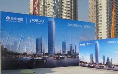 绿地加码商业地产开发 投资50亿打造缤纷城_最新资讯_南京房地产信息_壹家园南京房产