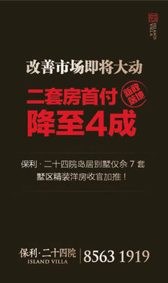 解“房”军来了! 南京开发商这样抱新政大腿-南京房地产-365地产家居网