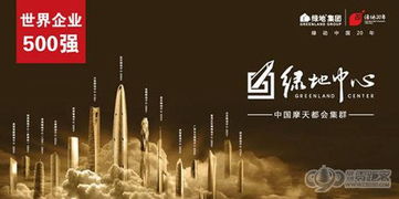 绿地开卖紫峰大厦顶层 南京 天空之层 寻找 城市收藏家
