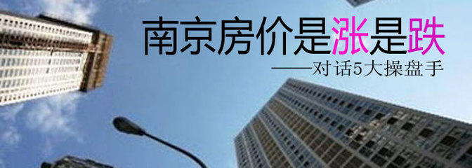 南京房地产家居门户网站-365地产家居网 三六五 南京房地产信息 搜索页