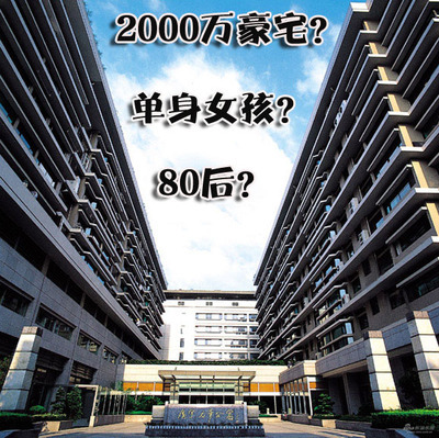 杭州2000万高端豪宅 80后单身女孩全额现付-南京房地产-365地产家居网