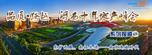 一纸蓝图变版图 河西10年由奥体到中南部开发的扩张路-南京房地产-365地产家居网